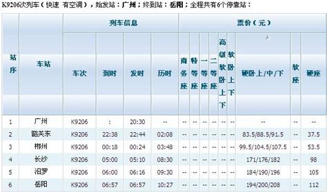 好消息！这两趟途经玉林至武汉、北京的列车恢复开行了_澎湃号·媒体_澎湃新闻-The Paper