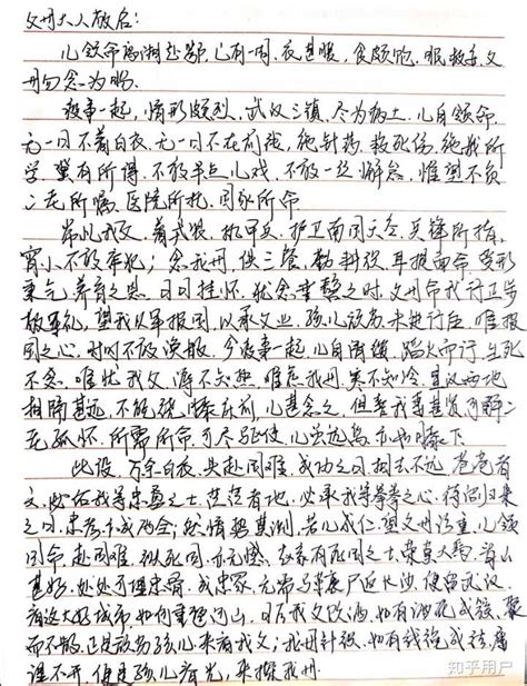写信的格式稿纸,写信的,怎么写信的(第7页)_大山谷图库