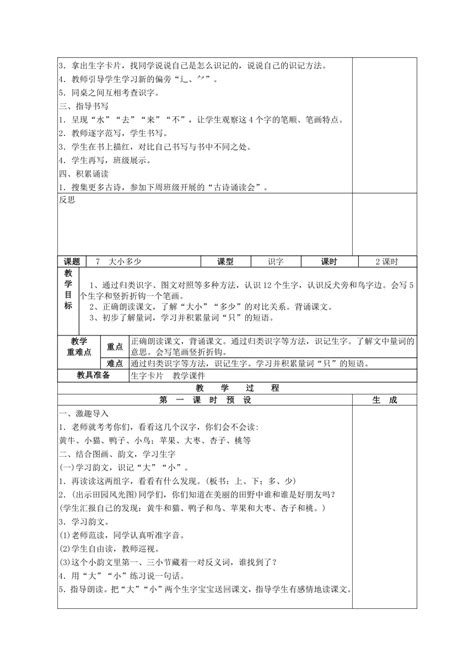 2018-2019年部编版一年级语文上册期末试题五_一年级_幼教网