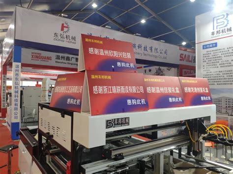 2021中国印刷城（温州·龙港）印刷包装设备专业展览会开幕 - 龙港新闻网