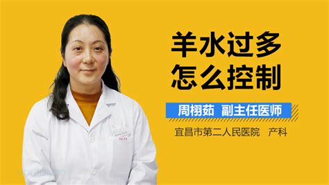 羊水过多过少都是问题，咋整？ - 知乎