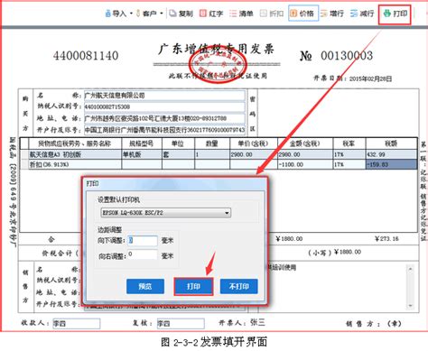 税控盘发票汇总发票清单月度季度统计_下固件网-XiaGuJian.com,计算机科技