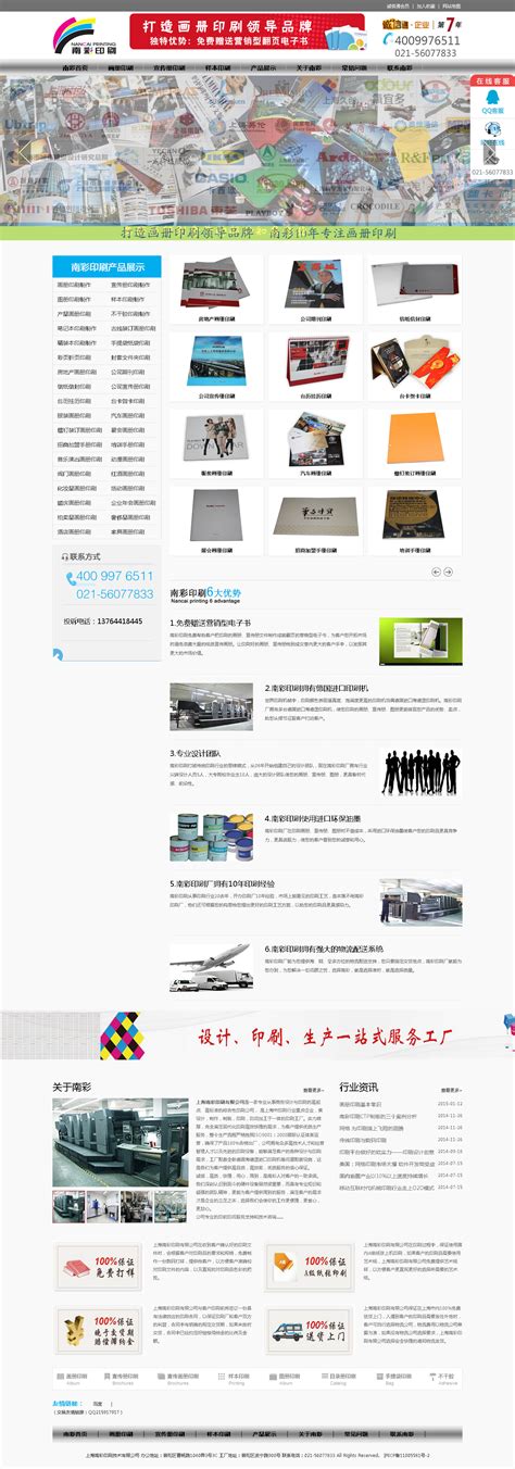 上海网站建设公司|上海网站制作公司|上海网站设计公司-上海群 ...