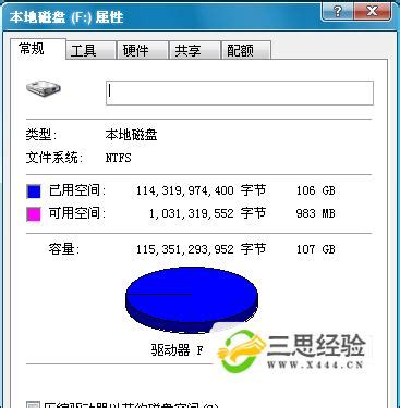 移动硬盘无法被识别怎么办 移动硬盘无法格式化的解决办法-Tuxera NTFS for Mac中文网站