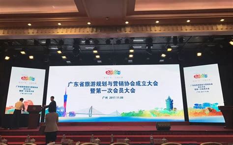 广东省旅游规划与营销协会正式成立_海森文旅设计院