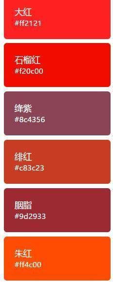 绛红色标准图片