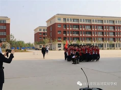 台儿庄区运河实验学校招聘主页-万行教师人才网