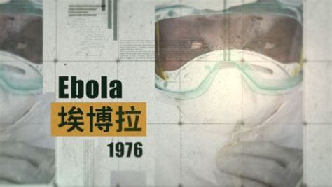 第05集 埃博拉：病毒之王