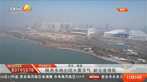 都市热线 (2022-11-24) - 陕西网络广播电视台