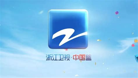 喜报|浙江卫视荣获2021“TV地标”年度最具影响力省级卫视_浙江卫视官网