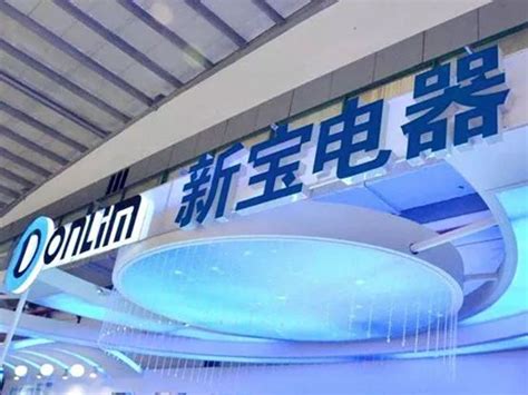 小家电 大市场：探访广东新宝电器股份有限公司_时图_图片频道_云南网