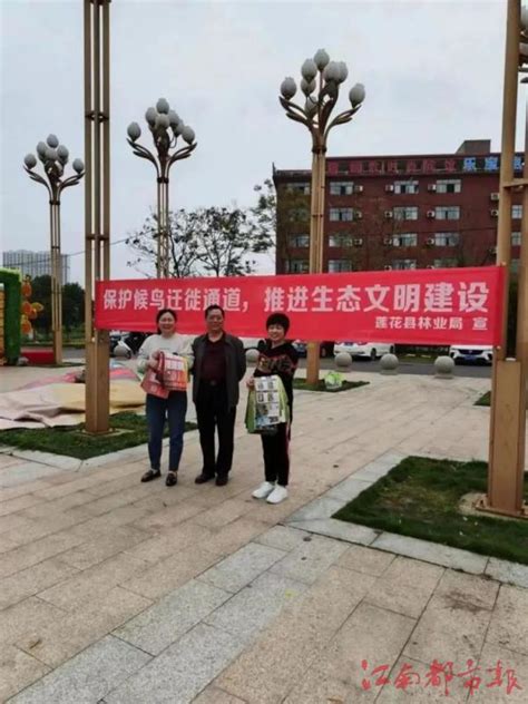 萍乡市林业局开展第42届“爱鸟周”宣传活动-江南都市网