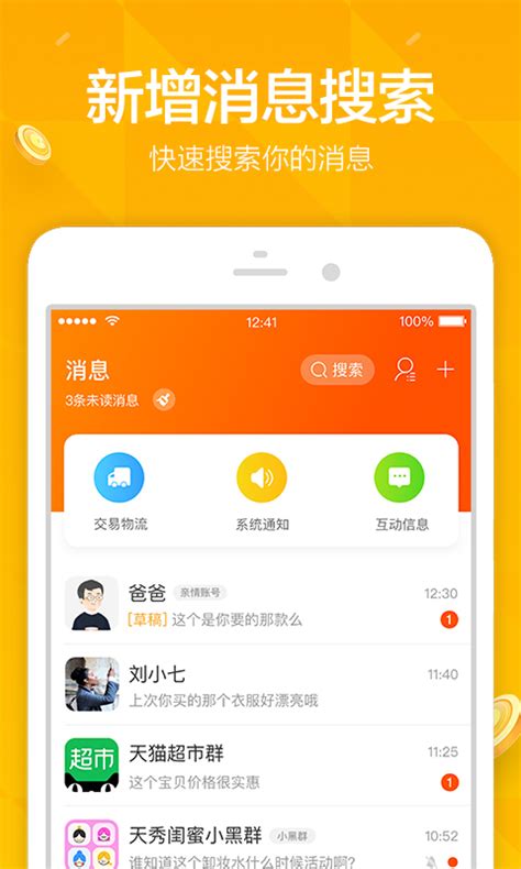 2019手机淘宝v8.10.0老旧历史版本安装包官方免费下载_豌豆荚