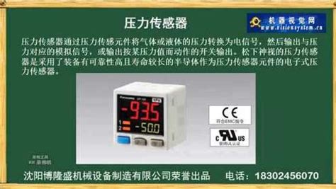 APS-602-R压力传感器 数显气压表 电子压力传感器-仪表网