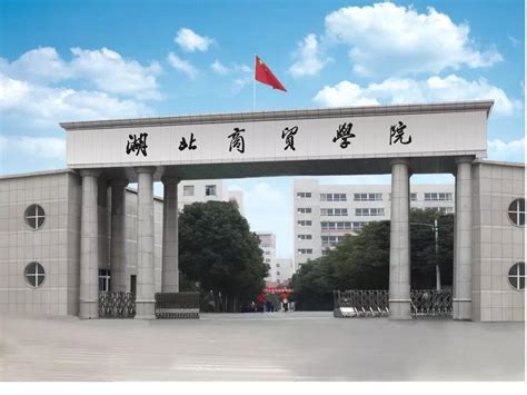 武汉商贸职业学院拿的是大专还是本科文凭-百度经验