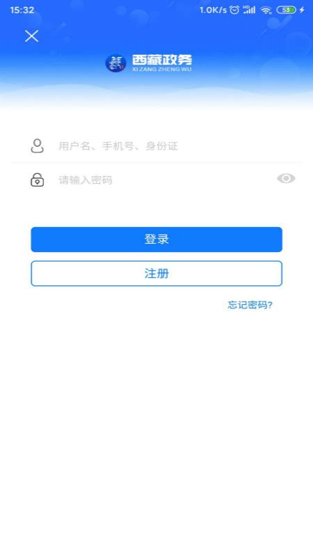 山东政务服务网app下载软件-爱山东政务服务app下载v2.5.4 官方安卓版-绿色资源网