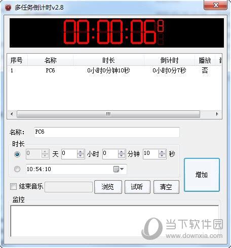 【倒计时软件】倒计时器软件精选-ZOL软件下载