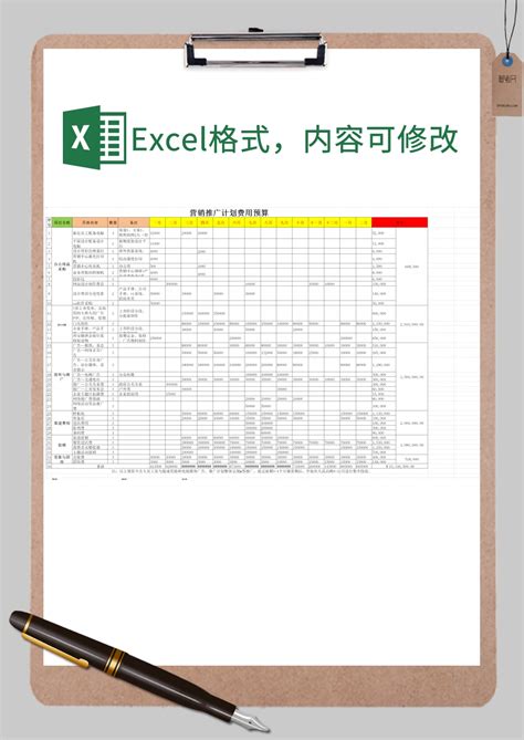 免费仓储购销预算表Excel模板-免费仓储购销预算表Excel下载-第4页-脚步网