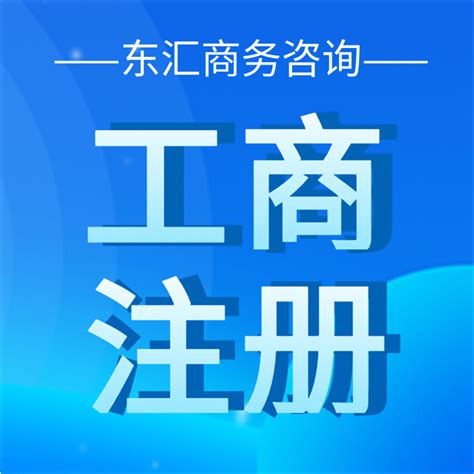 北京客运运输公司注册-执照办理-费用表-专业代办-加简诚石