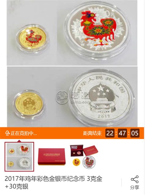 2017年鸡年公斤银币 中国丁酉鸡年1公斤银币纪念币回收价格-第一黄金网