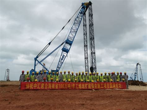 中国石化海南儋州炼化地基项目