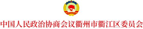 衢州衢江区：峡川镇开展平安法治教育宣传活动