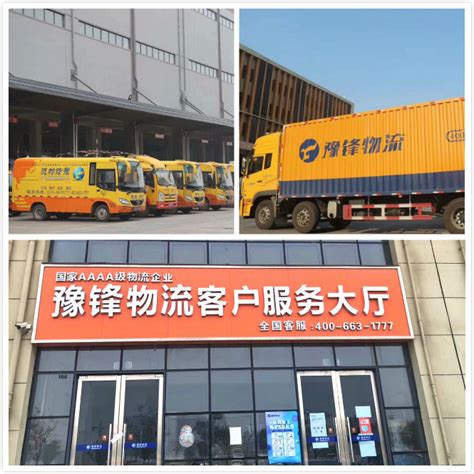 郑州到常山物流公司 2022直运专线及时派送 - 八方资源网