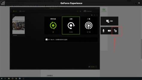 GeForce Experience怎么开启自带的帧数显示-开启帧数显示方法_华军软件园