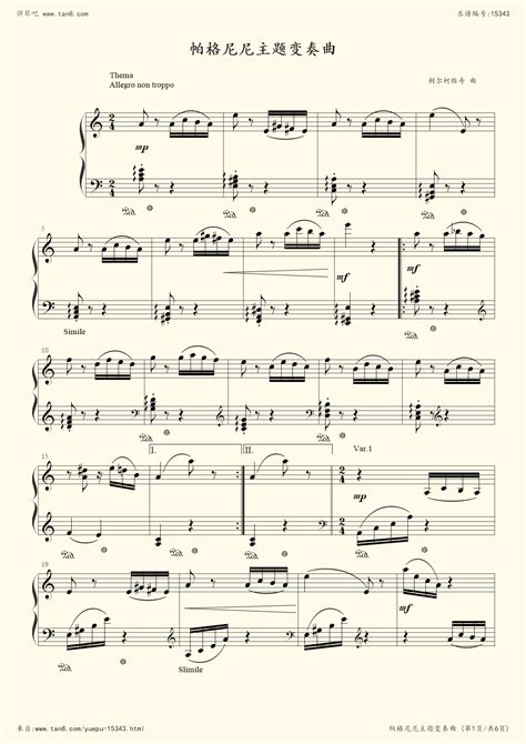 帕格尼尼主题狂想曲 11 18变奏 拉赫马尼若夫 钢琴谱 五线谱