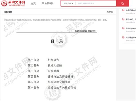 「招投标步骤」招标投标13步完整流程介绍!|投标人|招标人|投标_新浪新闻