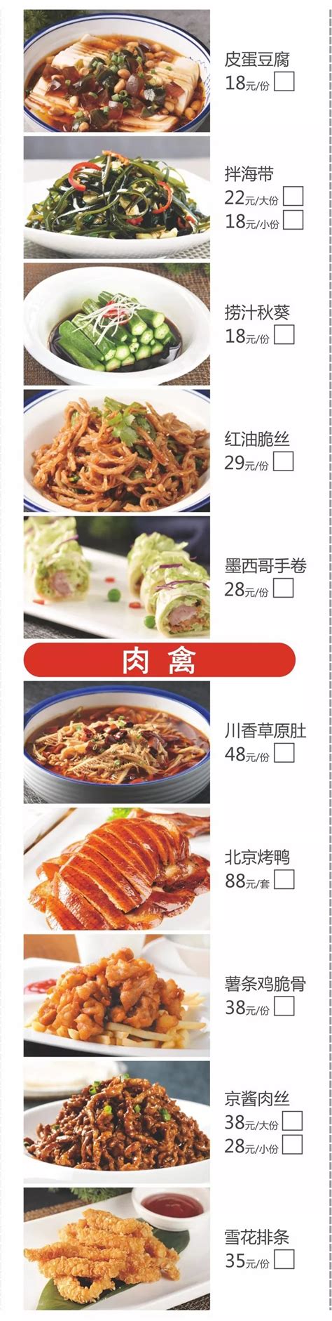 汕头北国饭店菜单、必点十道菜、价目表、招牌-掌上查询助手