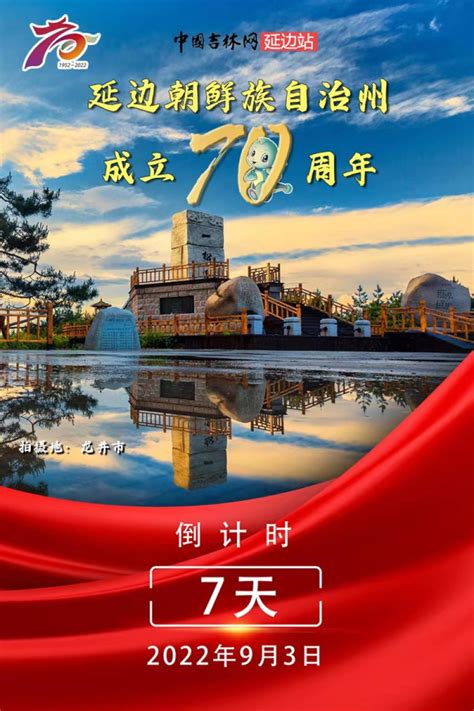 【聚焦延边建州70周年】延吉恐龙博物馆延吉厅向公众开放-宁夏新闻网