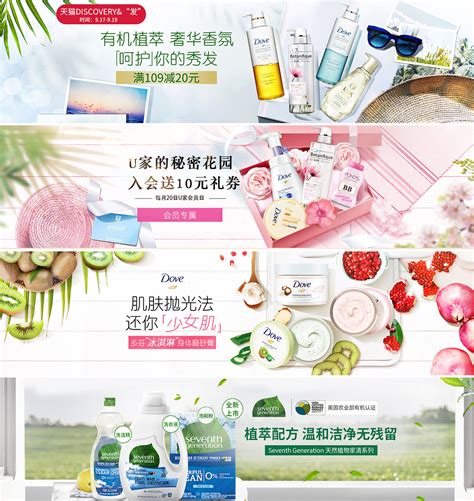 洗护产品banner海报|网页|Banner/广告图|玛玛一可 - 原创作品 - 站酷 (ZCOOL)