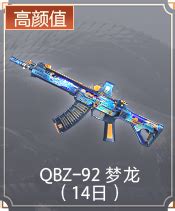 全新国产枪QBZ191-穿越火线官方网站-腾讯游戏