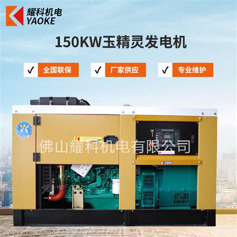 YK 50-350KW发电机厂家供应 大功率商用玉柴发电机柴油发电机组定-阿里巴巴