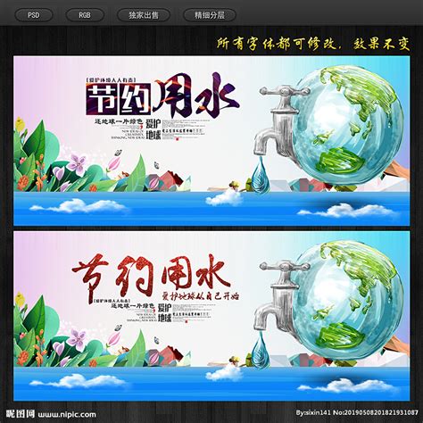 蓝色节约用水公益环保宣传单/DM宣传单-凡科快图