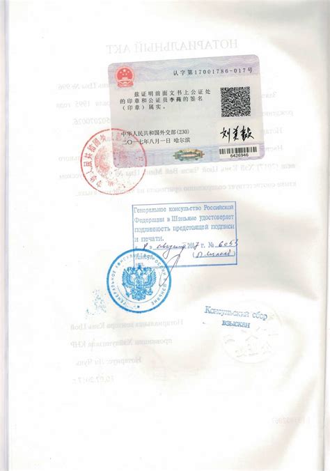 俄罗斯留学为什么要办理公证认证 - 学历公证认证与签证问题 ...