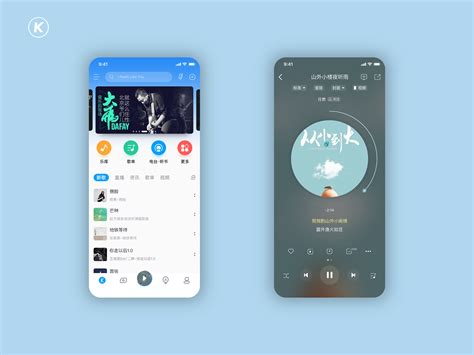 酷狗音乐app改版设计思路_肖盒子-站酷ZCOOL