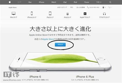 怎么在日本苹果官网抢手机？ - 知乎
