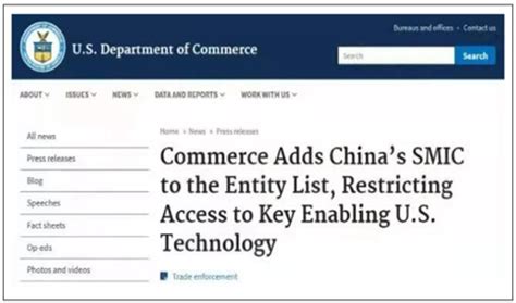 美国再将29家中国涉船企业单位列入“实体清单”！