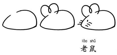 老鼠简笔画怎么画？2款可爱的小老鼠儿童卡通画画法教程(2)[ 图片/4P ] - 才艺君