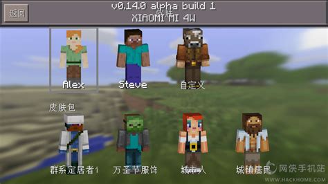 我的世界(Minecraft)下载-我的世界1.4.2中文版官方下载-华军软件园