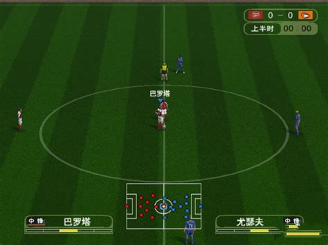 实况足球8_中文版免费下载_360游戏大厅