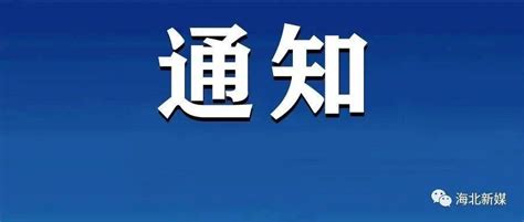 青海省人事考试中心发布重要通知_认证_考生_系统