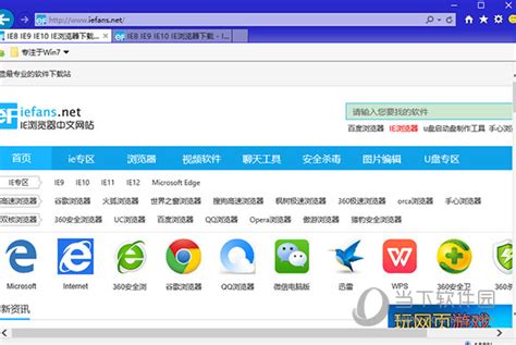 IE浏览器11官方下载XP|Internet Explorer 11 XP版 中文免费版 下载_当下软件园_软件下载