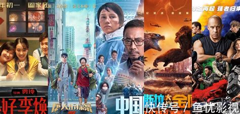 2021年中国电影市场总票房突破300亿关口 前十名的影片你都看过吗 - 360娱乐，你开心就好