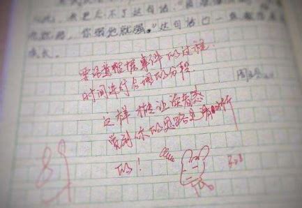 51个评语写了1个月 扬州一小学老师个性“定制”评语鼓励孩子_我苏网