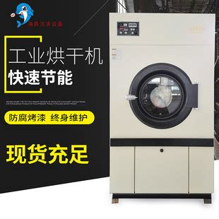 厂家供应15公斤小型布草烘干机 全自动烘干机 衣物烘干机-阿里巴巴