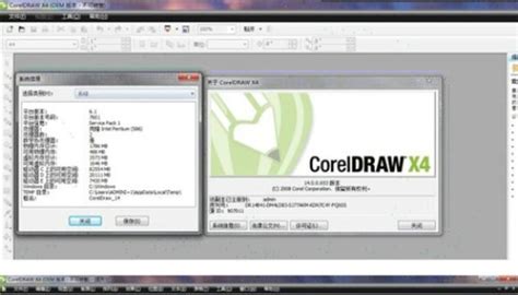 Corel Draw下载(平面设计软件)_Corel Draw官网版下载-88软件园