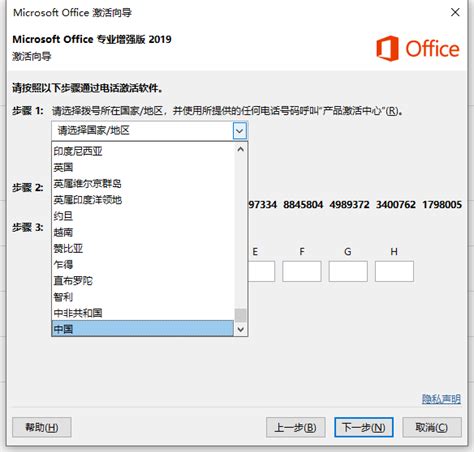 2023 年最新 Office2019 产品密钥激活码，Office2019 产品密钥激活的方法_源科技